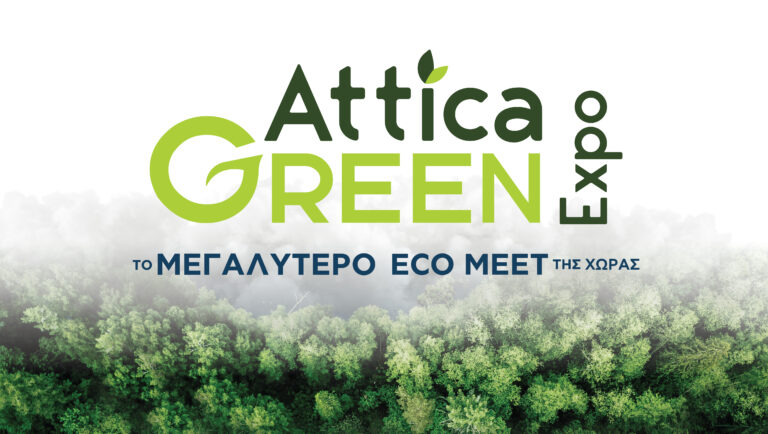 Attica Green Expo - Προεγγραφή