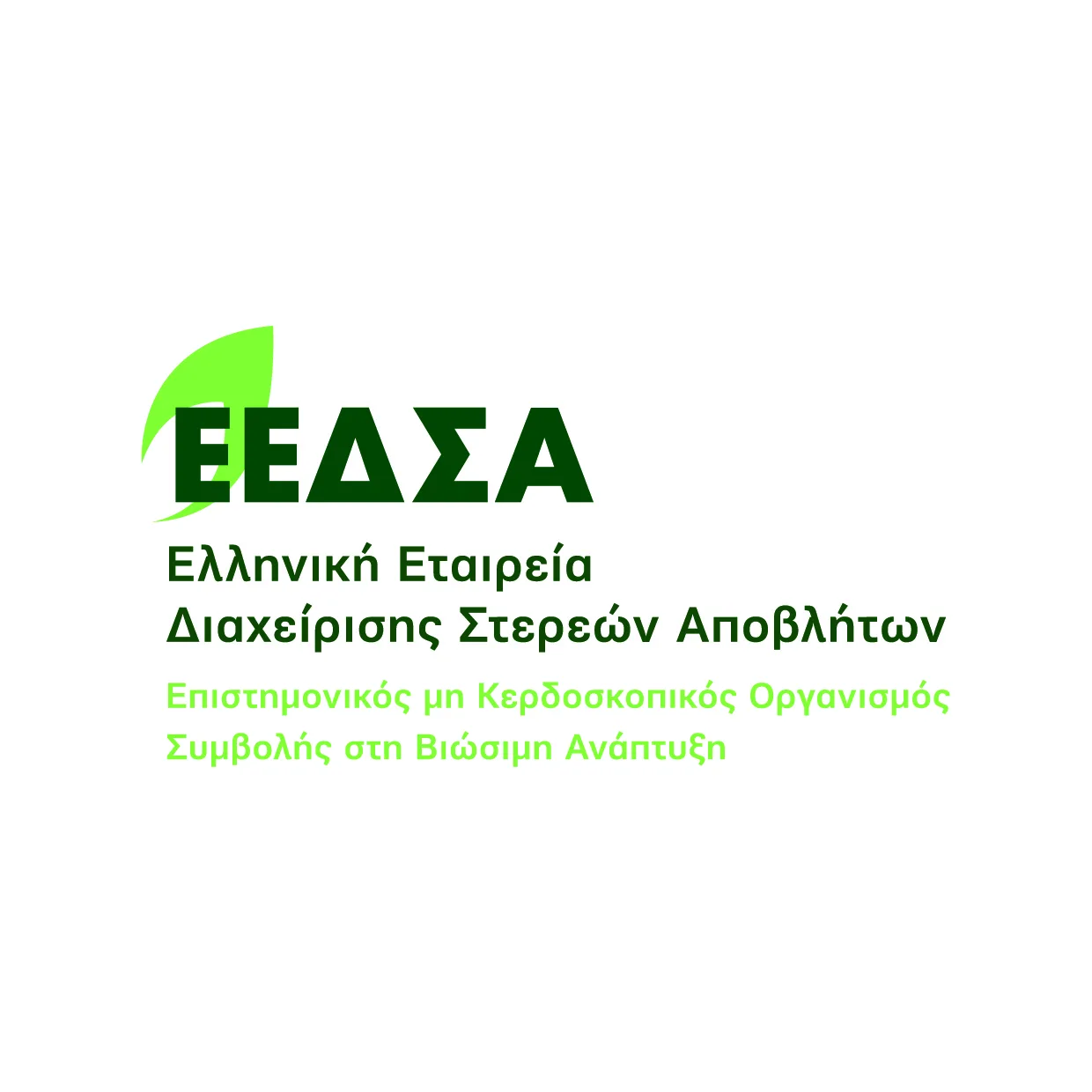 ΕΕΔΣΑ Logo GR ENG Outlines 01